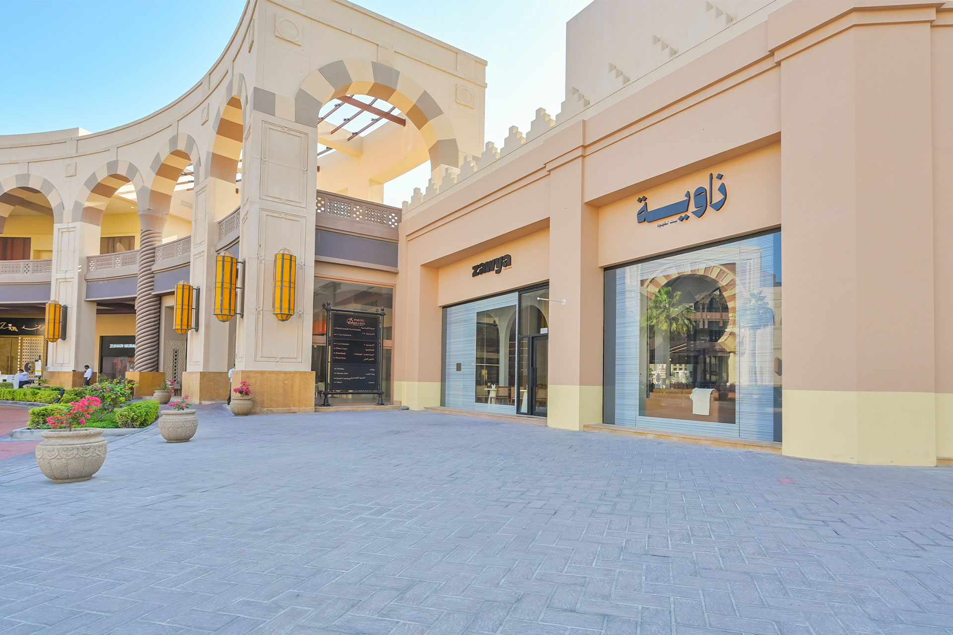 Exterior of Zawya Coffee House